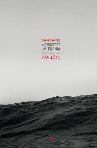ganbare class="wp-image-71600" 