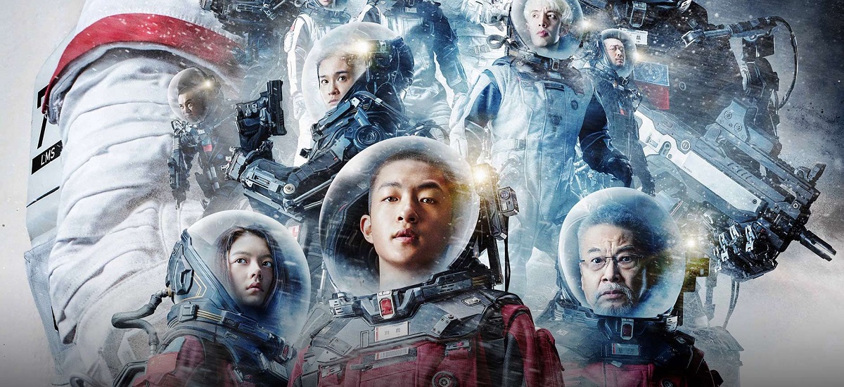 the wandering earth