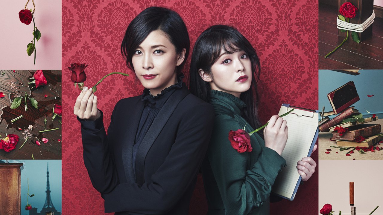 Miss Sherlock HBO GO 